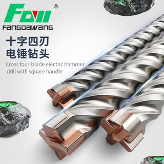 Fang dawang drill bit cross impact drill bit electric hammer concrete hole through the wall square handle over the wall turn head round handle square handle cross 12x150