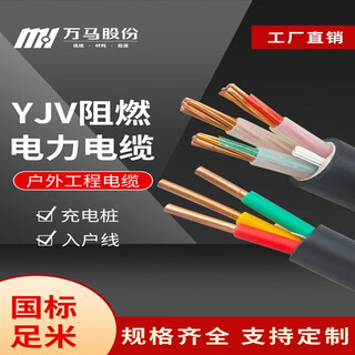 万马zryjv国标铜芯电缆线2345芯46101625355070平方 3*120+1*7010米