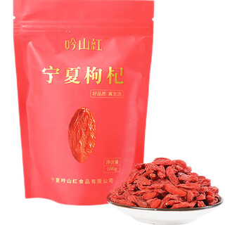 吟山红宁夏大颗粒红枸杞特级枸杞泡水泡茶枸杞子超级省活动 宁夏特级枸杞100g/袋