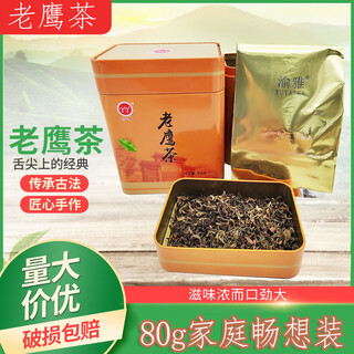 Yuya chongqing yuya eagle tea 80g boxed heritage handmade with ancient methods 80g*5 boxes
