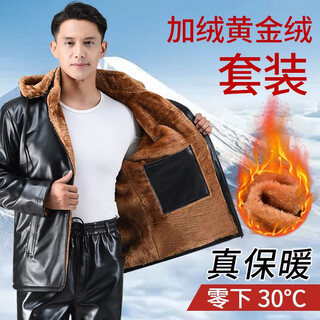 Liyang men's leather jacket and leather pants suit plus velvet thick coat takeaway rider driving windproof warm and cold resistance workwear leather cotton jacket velvet anti-theft leather jacket and leather pants suit 4xl 160-170jin jin is equal to 0.5 kg