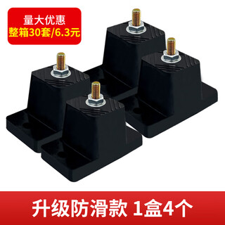 空调外机减震垫隔音神器防震垫减震器支架防震垫底座橡胶垫高脚垫 外机减震脚4个1套装（高5.5cm） 优质防滑