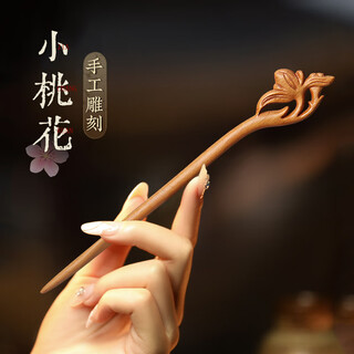 Beautiful peach wood hairpin, ancient style hairpin, hairpin, wooden hairpin, hanfu, retro, simple, high-end hairpin, handmade hairpin, peachwood small peach blossom hairpin