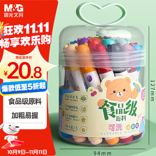 晨光(M&G)文具24色食品级儿童水彩笔防缩进锥型笔头绘画幼儿安全彩绘涂鸦生日礼物ACP901Z6