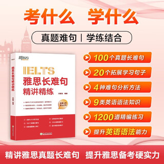 Long and difficult sentences for ielts are explained concisely