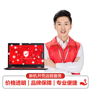 New computer machine land reclamation remote service