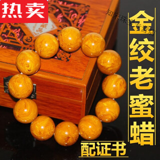 Snqp selects high-quality artificial beeswax bracelets, gold twisted old wax bracelets for men and women, baltic sea new buddha beads amber belt certificate, gold twisted old wax 1.2*16 pieces for women