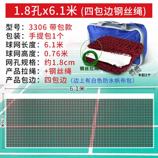 Mysports badminton net standard net outdoor outdoor household simple folding badminton net frame portable professional competition net 6.1m four-sided small holes + steel wire + bag