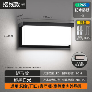 Aroden outdoor wall lamp bedside lamp aisle stair courtyard lamp outdoor led waterproof balcony villa wall lamp bedroom living room b style black-white light (available both indoors and outdoors)