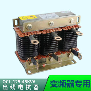 Three-phase acl input incoming line reactor ocl output outgoing line reactor dedicated for inverter 1.5kva-400kw 8a-1.5kw acl input