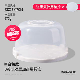 Ten-color life cake box reusable household eight-inch double-layer paper cup box transparent birthday portable packaging fresh-keeping packaging box double-layer 8-inch white free 8-inch pad