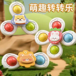斯纳恩（Snaen）婴儿玩具宝宝吸盘转转乐餐桌哄娃神器0-3岁男女孩儿童生日礼物