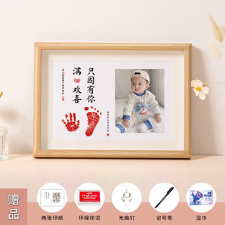 Baby's first birthday decoration decoration full moon commemorative hand and foot print photo frame baby's 100-day hand and footprint commemorative gift a4 full of joy free customized baby photos