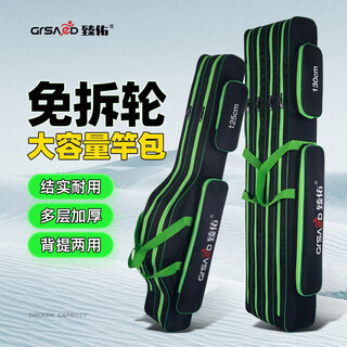 Zhenyou (grsaed) fishing gear bag three-layer 130cm thickened large-capacity fishing rod bag multi-functional storage fishing bag wear-resistant waterproof platform fishing rod bag hand rod bag fishing supplies black
