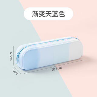 Juncheng silicone pen bag large capacity pencil bag cute pen case washable stationery box gradient blue