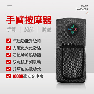 Arm massager, electric air bags for arms and legs to knead muscles, relieve numbness and soreness in elbow joints, one (power bank mugwort bag extension strap)