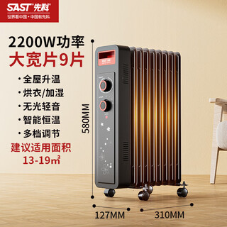 Xianke electric oil heater home energy-saving constant temperature electric heater maternal and infant quick heating large area bedroom radiator black 9 pieces electric oil heater