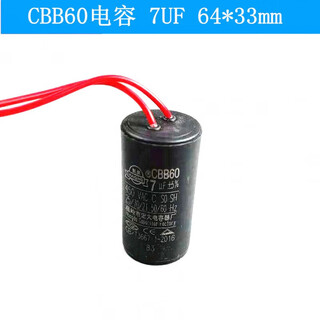Cbb60 capacitor 3/4/5/6/7/8/10/12/15/18/20uf water pump motor starting capacitor q 7uf