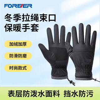 Forever (forever) ski gloves waterproof, coldproof and velvet thickened bicycle warm winter gloves for men and women cycling equipment - black