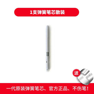 和冠（Wacom）笔芯数位板CTL672 472 6100 671影拓651 660手绘板毛毡笔尖 原装一代弹簧笔芯1支装 散装送 0x0cm