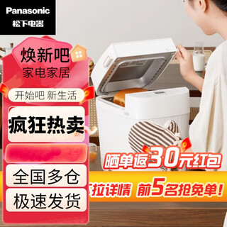 Panasonic bread machine home toaster mixer 24 automatic menu