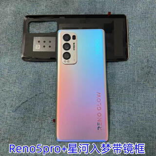 Opporeno5pro original disassembly back cover reno5k pure original mobile phone + glass cover 6 back shell 7 batteries reno5pro + galaxy into the dream with frame original film