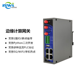 Zlwl intelligent iot industrial grade 4g/5g router edge computing gateway rs232/485 serial port 1 channel io remote network control acquisition remote debugging plc module 5g version + wifi