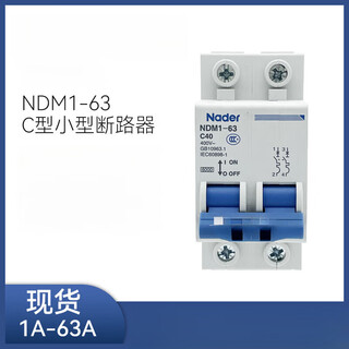 Liangxin (nader) air switch circuit breaker ndm1-63 1p 16 32a 2p 40a small air switch 40a 2p