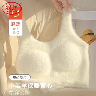 Langsha thermal underwear for women 25 autumn and winter new products thickened bra with breast pads can be worn outside the wool silk thermal vest