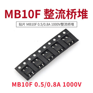 Taotimeclub smd mb10f 0.5/0.8a 1000v rectifier bridge stack rectifier (10 pieces)