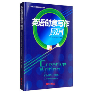 English creative writing tutorial