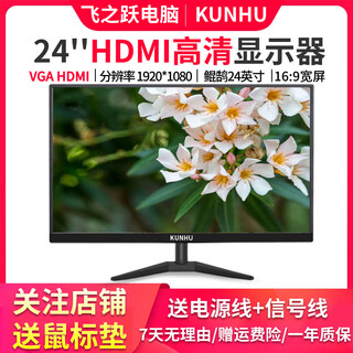 Monitor de segunda mano aoc/dell/lenovo monitor lcd de escritorio de 19/20/22/24 pulgadas monitoreo de computadora de comercio de acciones oficina de juegos monitor lcd de cepillo alto monitor kunhu de 24 pulgadas hdmi 98 nuevo