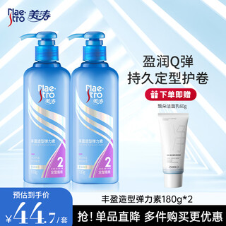 Maestro elastin for women's curly hair, moisturizing and styling mousse, hair care essence, foaming, fluffy, anti-frizz christmas gift, volumizing styling elastin 180g*2