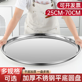 Shengnian extra thick stainless steel plate round tray household commercial dish plate fish plate bbq plate large round plate flat bottom restaurant 30cm (extra thick and finely polished)