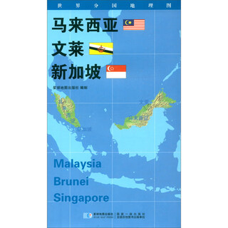 Geographic map of the world's countries: malaysia, brunei, singapore (facing pages)