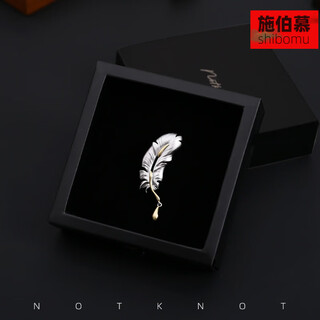 Shibomu original feather brooch men's suit business accessories corsage lapel pin gift box feather