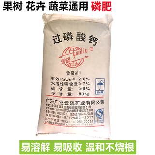 Phosphate fertilizer superphosphate flower fertilizer vegetable fertilizer root strengthening fertilizer soil fertilizer chemical fertilizer vegetable agricultural fertilizer compaction phosphate fertilizer 10 jin jin is equal to 0.5 kg