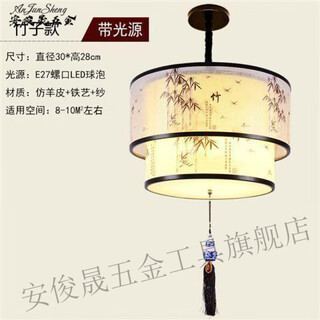 An junsheng new chinese style chandelier restaurant lamp aisle antique sheepskin lamp simple chinese style tea house living room small bar lamp bamboo model diameter 30cm + led light source