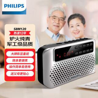 Philips (philips) sbm120 radio for the elderly charging card player all-in-one for listening to songs, opera and storytelling for the elderly fm portable silver