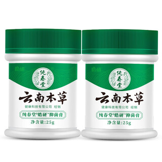 Chunchuntang yunnan herbal athlete's foot spray, foot sweat and odor nemesis, itchy feet, soaked feet, peeling, shoe odor and odor set, foot cleansing cream*2