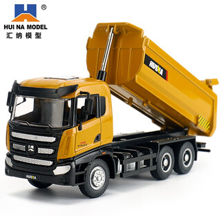 Huina model alloy car model static concrete mixer truck model dump truck 1 50 model ornament collection boy gift 1 50 alloy dump truck model 7718-1