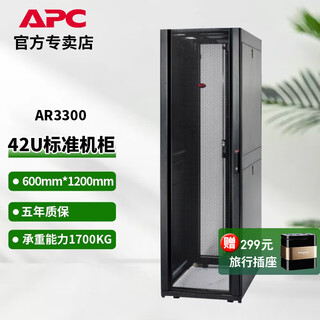 APC 施耐德 AR3300 42U机柜 标准服务器UPS机柜 黑色