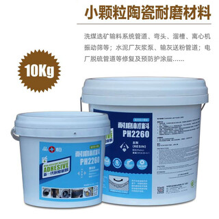 Pinyiheng small particle ceramic wear-resistant coating rubber pump shell pipe slurry erosion cavitation repair industrial protective agent dark gray