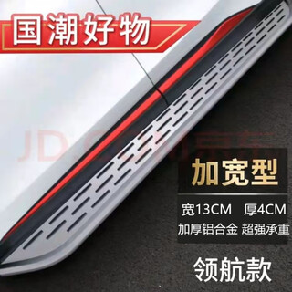 Chery jietu x70/x70m/x70plus foot pedals