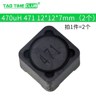 12*12*7贴片屏蔽功率电感330uH 471 4.7uH 4R7 10 22 47 220 10 470uH 471 12*12*7mm(2个)