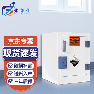 Fleish pp acid-base cabinet reagent cabinet laboratory medicine cabinet corrosion-resistant chemical cabinet 4-gallon pp cabinet one set