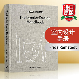 英文原版 室内设计手册 The Interior Design Handbook 全英文版 精装