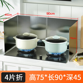 Du zhunyu kitchen oil baffle gas stove stainless steel high temperature range hood enclosure cooking anti-splash insulation oil-proof baffle thickened 4-piece folding height 75* length 90 depth 45