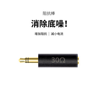 Bamboo forest bird headphones impedance rod increases impedance, reduces current, eliminates noise floor 30 30 impedance rod