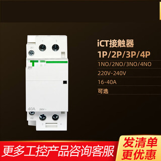 接触器1NO2NO 3NO 4NO A9C20842 A9C22712220V230V240V ICT (A9C20731)ICT1P1NO2
